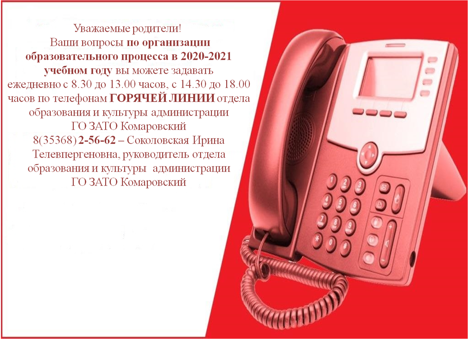 Доклад: Телефоны прошлых лет